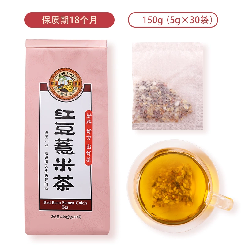 虎标 红豆薏米芡实茶 150g/30袋 新低12.46元包邮 值值值-买手聚集的地方