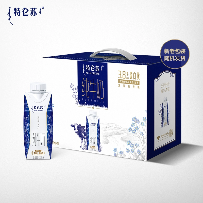 特仑苏 梦幻盖 纯牛奶 250ml*10盒*2件 75.9元包邮 值值值-买手聚集的地方