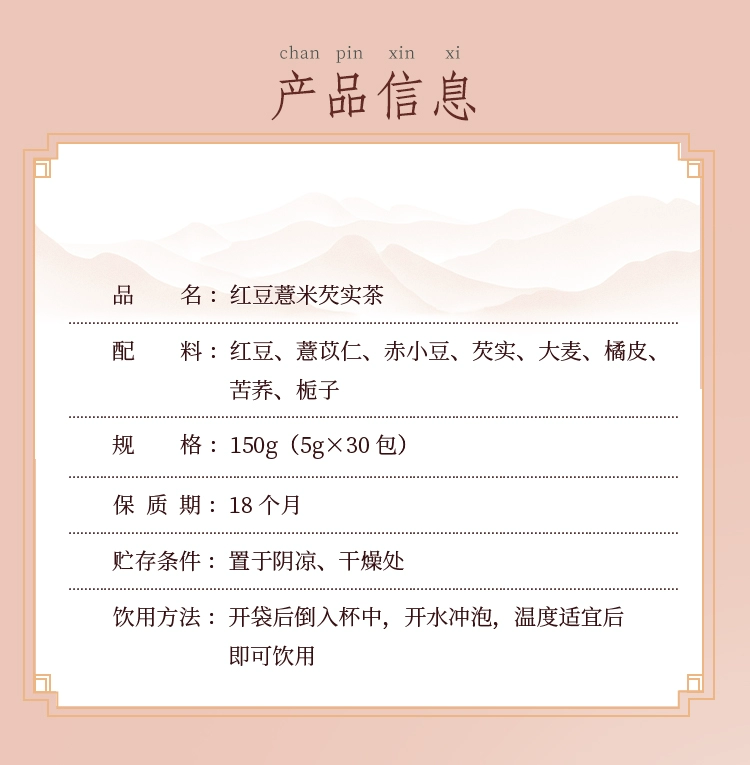 虎标 红豆薏米芡实茶 150g/30袋 新低12.46元包邮 值值值-买手聚集的地方