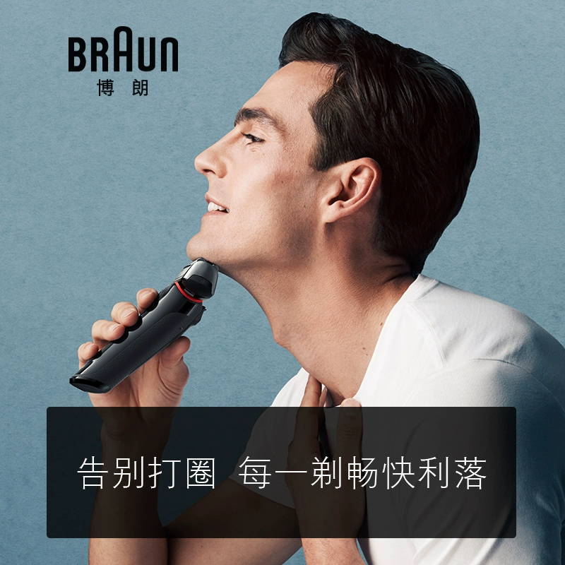 Braun 博朗 智美新8系 8340s-V干湿两用电动剃须刀 706.36元 值值值-买手聚集的地方