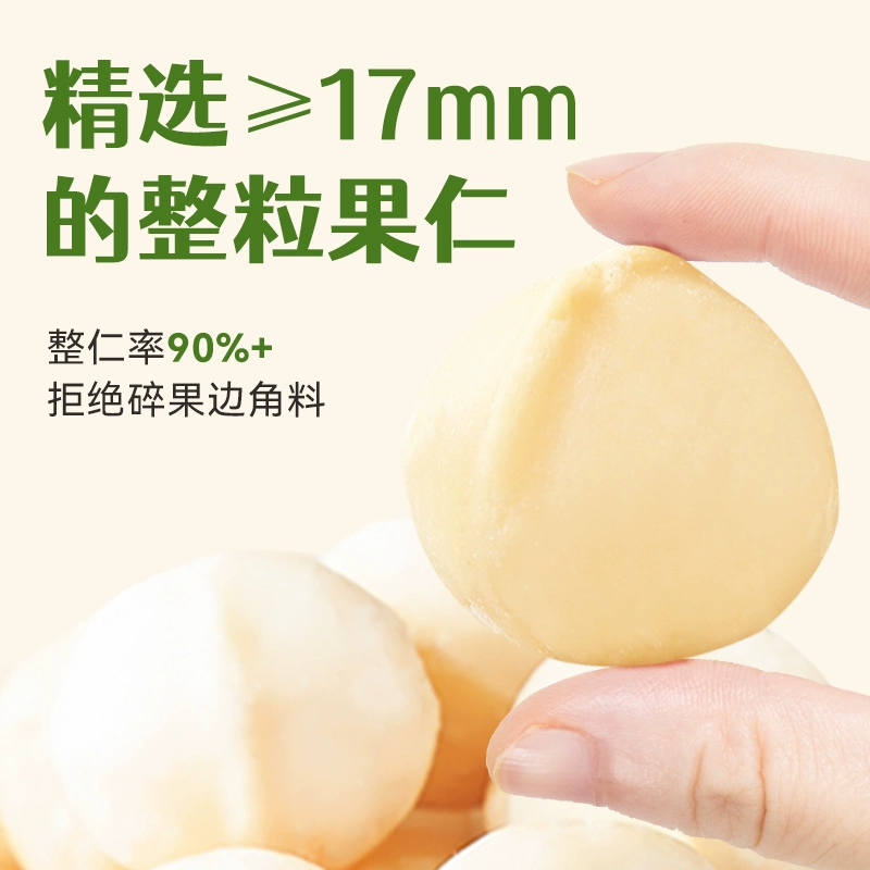 沃隆 原味整颗夏威夷果仁 500g 99元包邮 值值值-买手聚集的地方