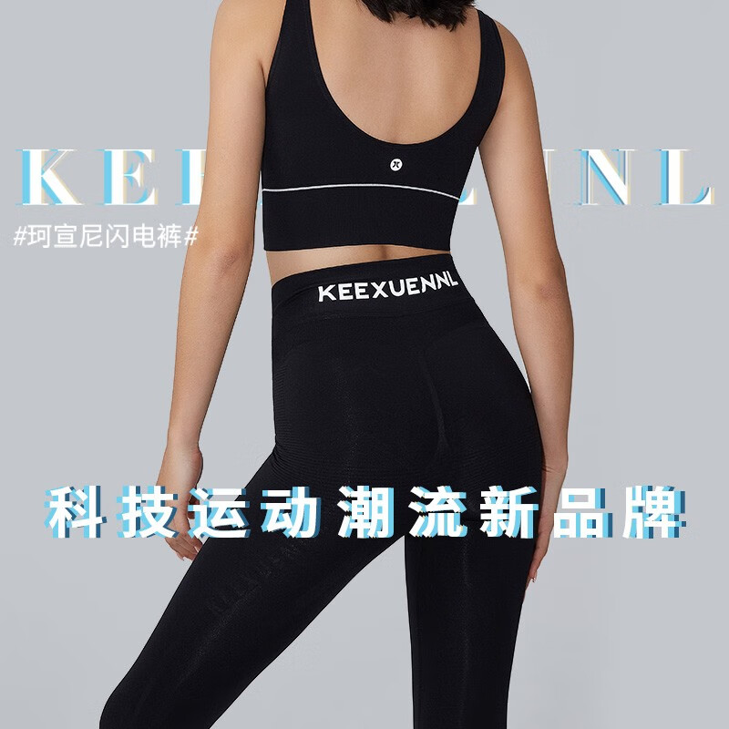 KEEXUENNL 珂宣尼 闪电系列 S4 弹力瑜伽打底鲨鱼裤 新低29.9元包邮 值值值-买手聚集的地方