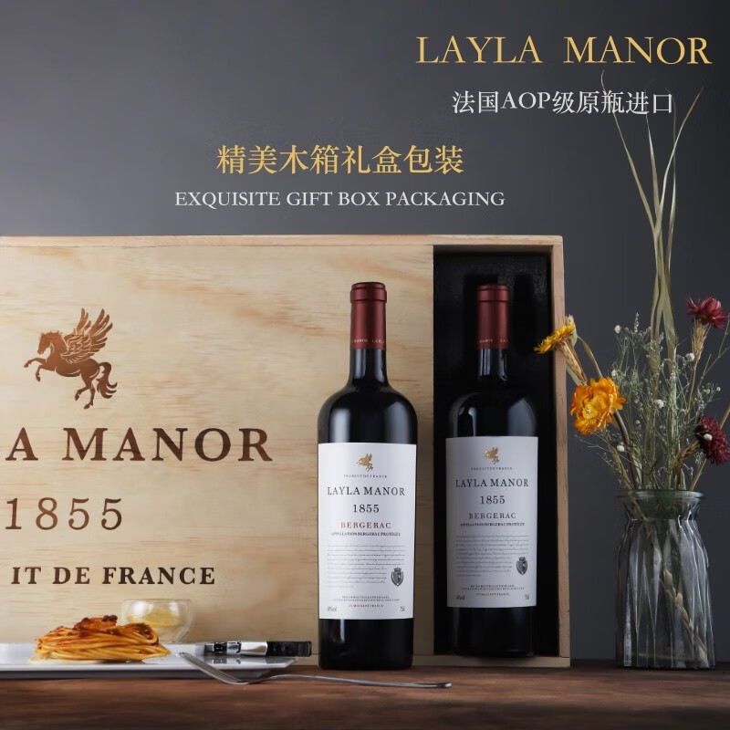 法国原瓶进口，Layla Manor 蕾拉 AOP级 14度干红葡萄酒750mL*6支木箱礼盒装 268元包邮（Plus会员218元） 值值值-买手聚集的地方