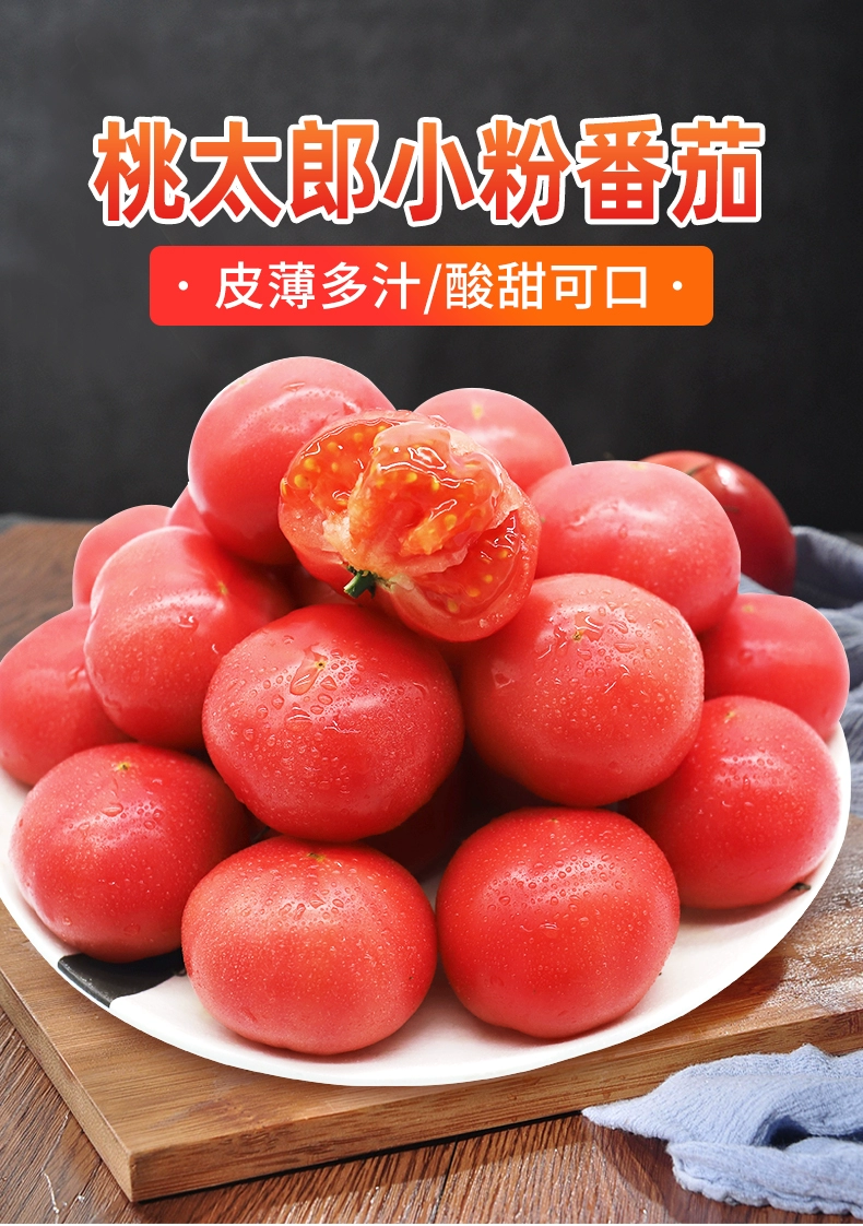 北京奥运会食材供应商，绿行者 桃太郎小粉番茄新鲜西红柿5斤 29.9元包邮（需领券） 值值值-买手聚集的地方