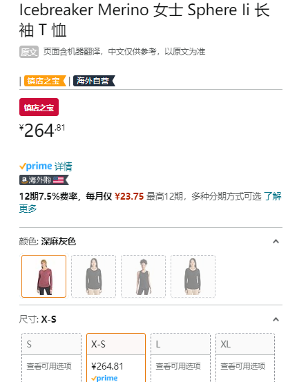 Icebreaker 破冰者 Sphere II 女士美丽诺羊毛混纺长袖T恤 0A56EJ 264.81元（天猫旗舰店599元） 值值值-买手聚集的地方