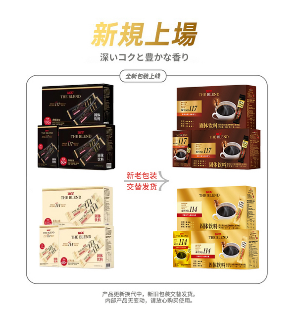 UCC 悠诗诗 117 冻干速溶咖啡粉便携装 60P 21.9元包邮（0.73元/杯） 值值值-买手聚集的地方