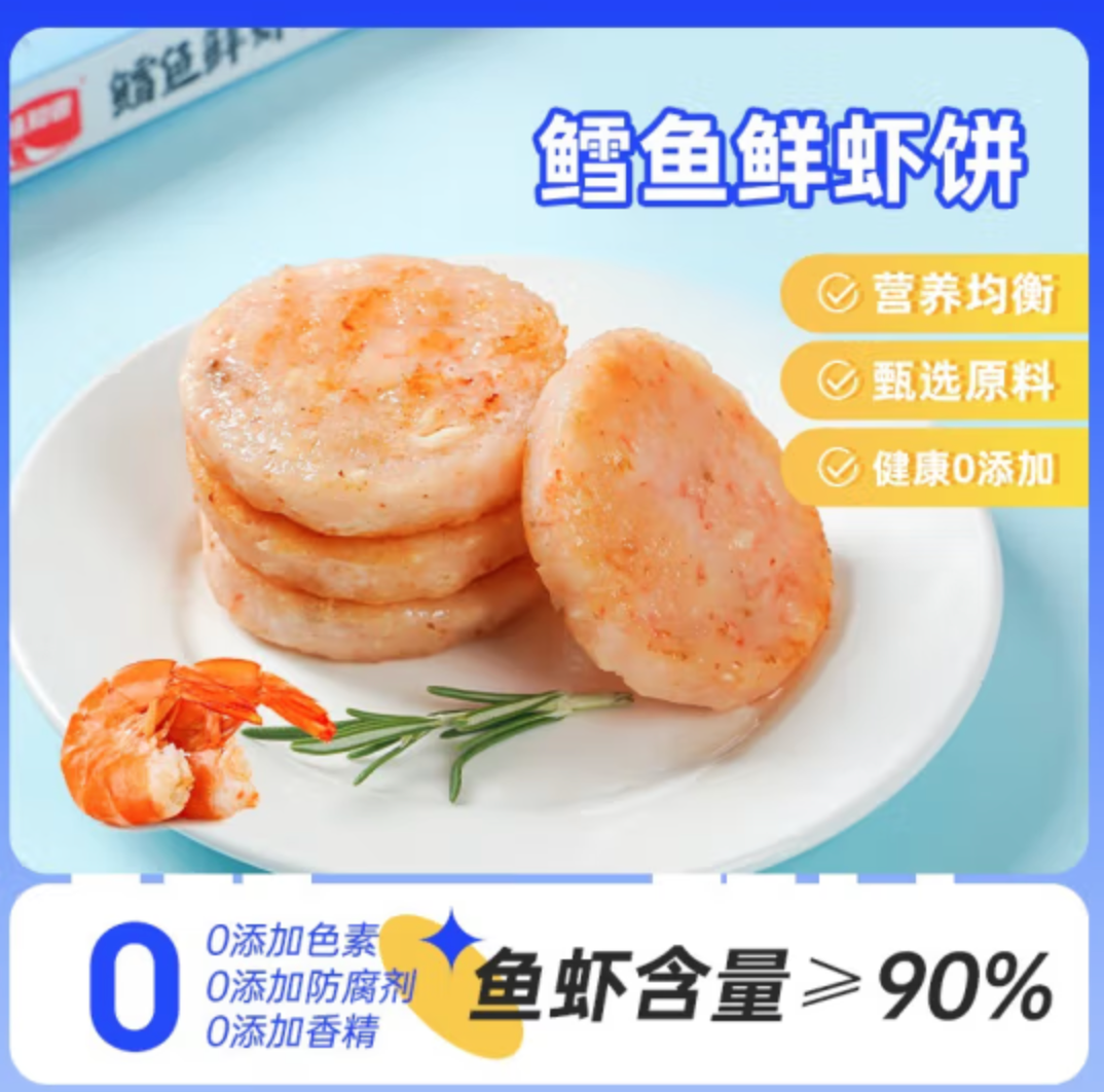 主板上市企业，味知香 鳕鱼鲜虾饼 160g*3盒（共12个） 45.41元包邮（需领券） 值值值-买手聚集的地方