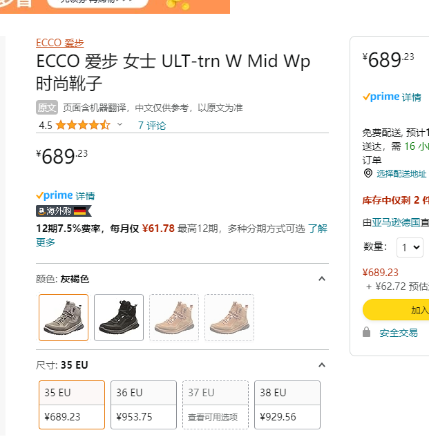 Ecco 爱步 ULT-trn 奥途系列 女士防水高帮减震登山鞋824273 689.23元（天猫折后2469元） 值值值-买手聚集的地方