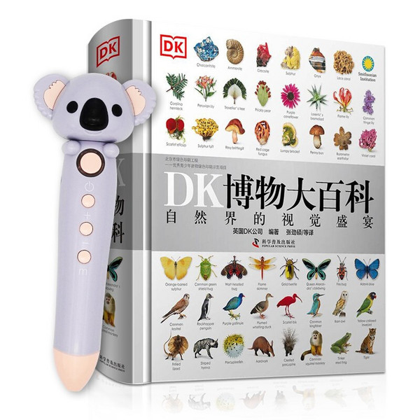 《DK博物大百科》点读版 带小考拉点读笔 219元包邮 值值值-买手聚集的地方