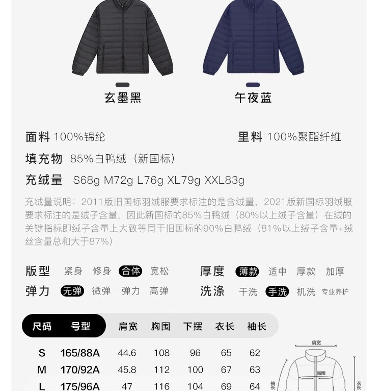 网易严选 85%白鸭绒男式轻型羽绒服 4036153 多色 新低89元包邮 值值值-买手聚集的地方