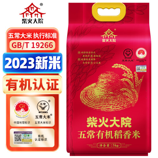 柴火大院 五常有机稻花香大米 5kg*2件 152.1元包邮（多重优惠） 值值值-买手聚集的地方