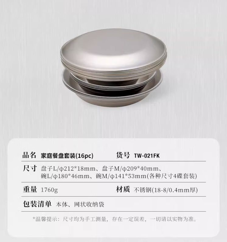Snow Peak 雪峰 不锈钢餐具16件套装 TW-021F 876.06元 值值值-买手聚集的地方
