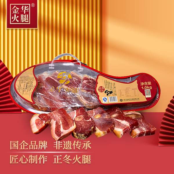 国企品牌，金华火腿 全发酵180天火腿片礼盒 1kg 史低83元包邮 值值值-买手聚集的地方