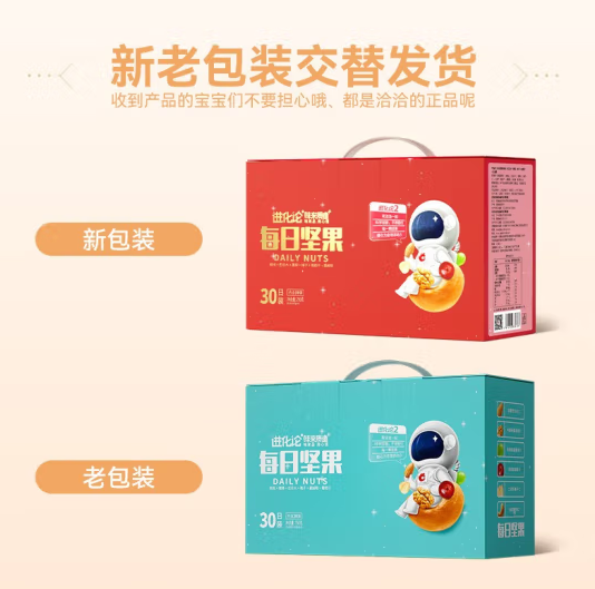 洽洽 每日坚果果仁零食大礼包30包/750g*2件 79元包邮（买1送1，39.5元/件） 值值值-买手聚集的地方