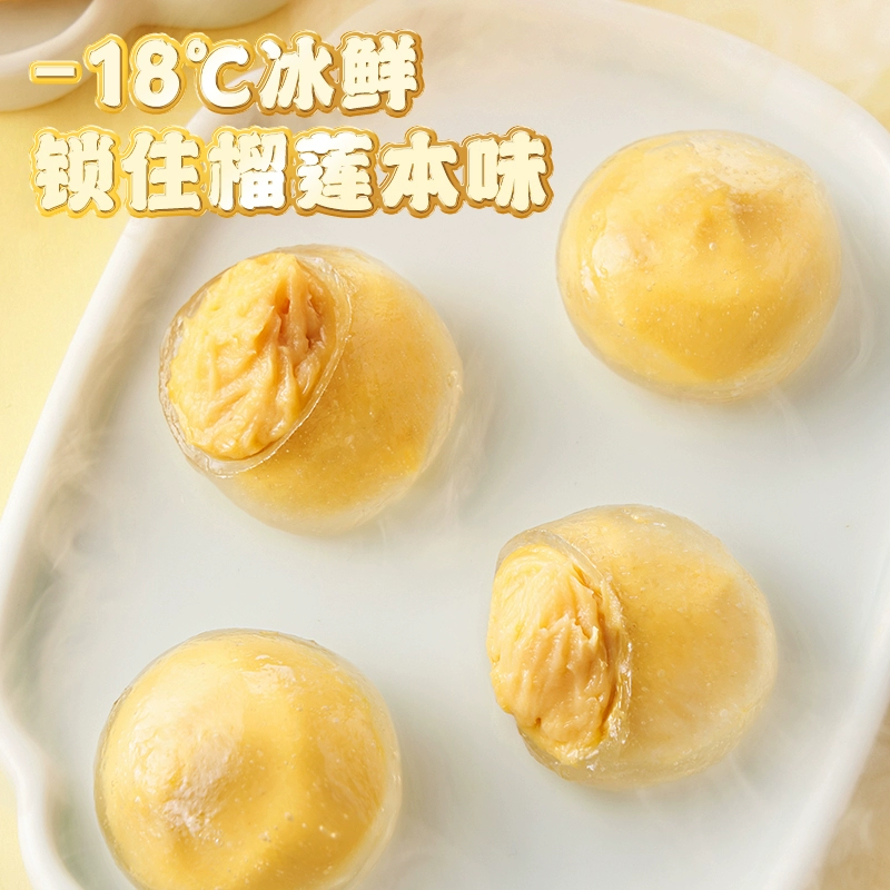 榴莲西施 猫山王水晶榴莲泡泡 300g*2盒 新低69.9元包邮 值值值-买手聚集的地方