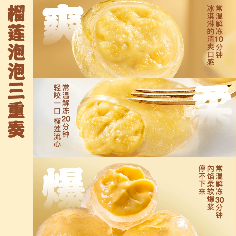 榴莲西施 猫山王水晶榴莲泡泡 300g*2盒 新低69.9元包邮 值值值-买手聚集的地方