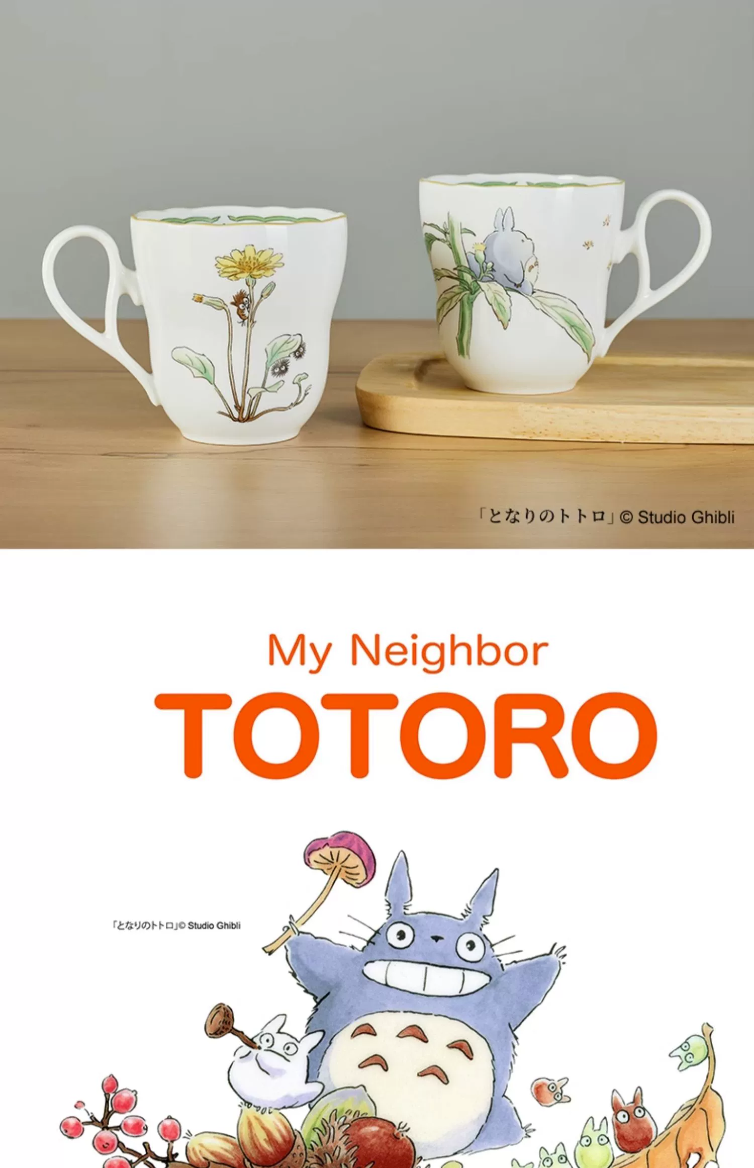 Noritake 则武 TOTORO系列 龙猫骨瓷马克杯375ml  TT97855/4924-9 130.14元（天猫270元） 值值值-买手聚集的地方