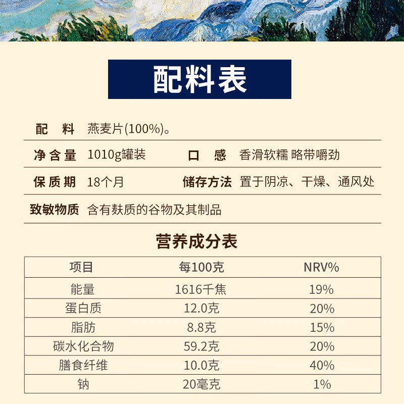 金日制药监制，金日禾野 优禾嘉 速溶燕麦片1010g*2罐 39.91元包邮 值值值-买手聚集的地方