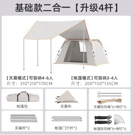 朝拓 户外天幕帐篷二合一 259元包邮 值值值-买手聚集的地方