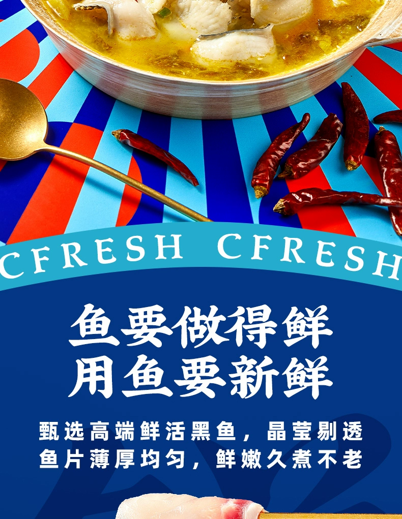 品珍鲜活 御鲜锋 爆香金汤酸菜鱼 430g/盒 *3盒 史低69元包邮 值值值-买手聚集的地方