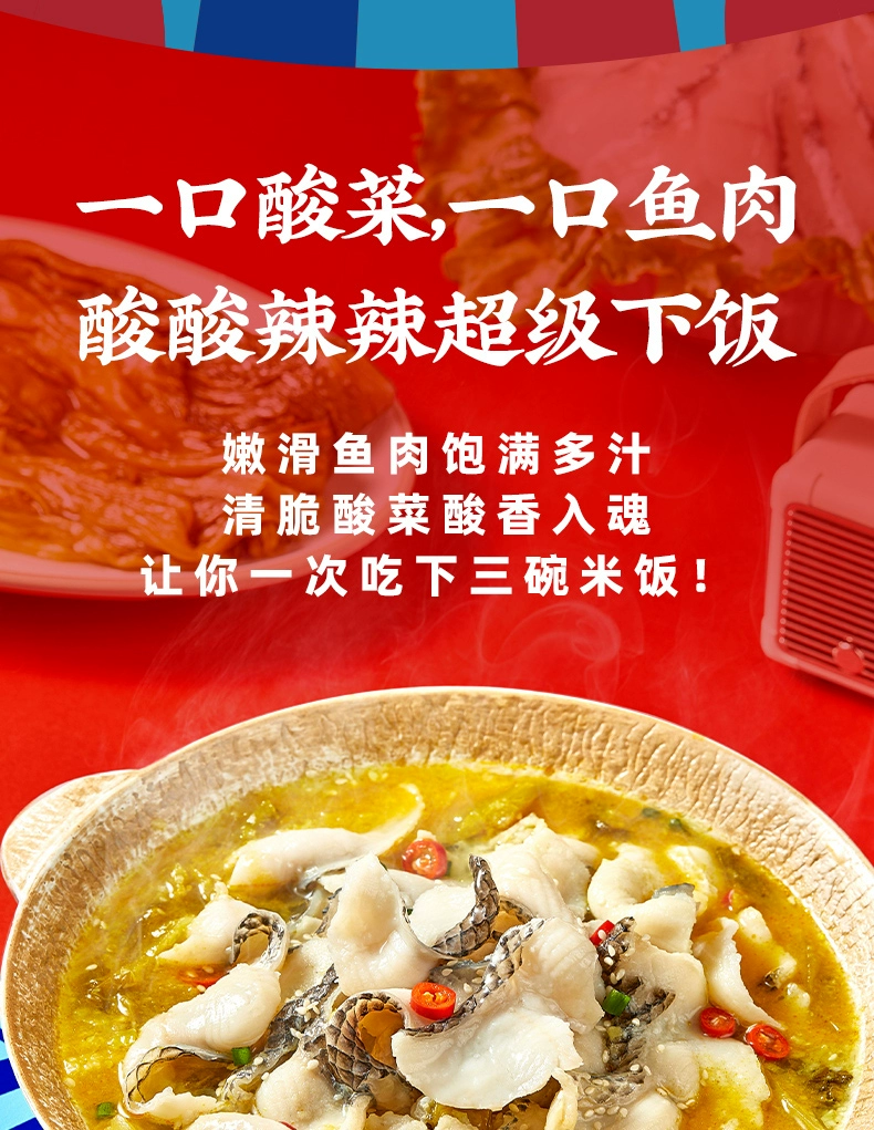 品珍鲜活 御鲜锋 爆香金汤酸菜鱼 430g/盒 *3盒 史低69元包邮 值值值-买手聚集的地方