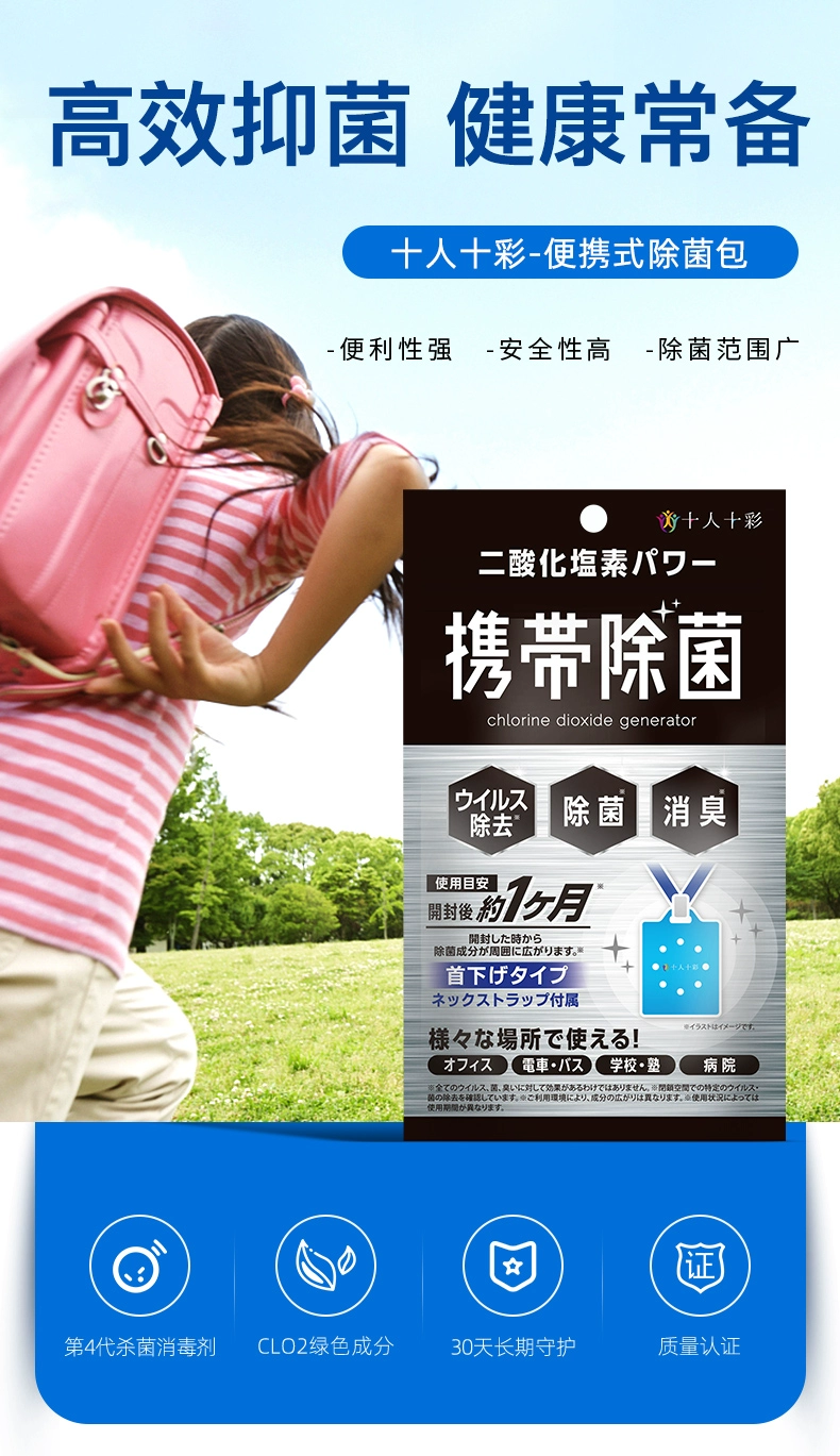 ISDG 医食同源 十人十彩 便携除菌消毒卡 *5件 39.06元包邮包税（折7.8元/件） 值值值-买手聚集的地方