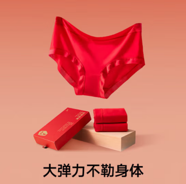 松山棉店 本命年红色 40支天丝莫代尔女士内裤礼盒装 3条装 39元包邮（需领券） 值值值-买手聚集的地方