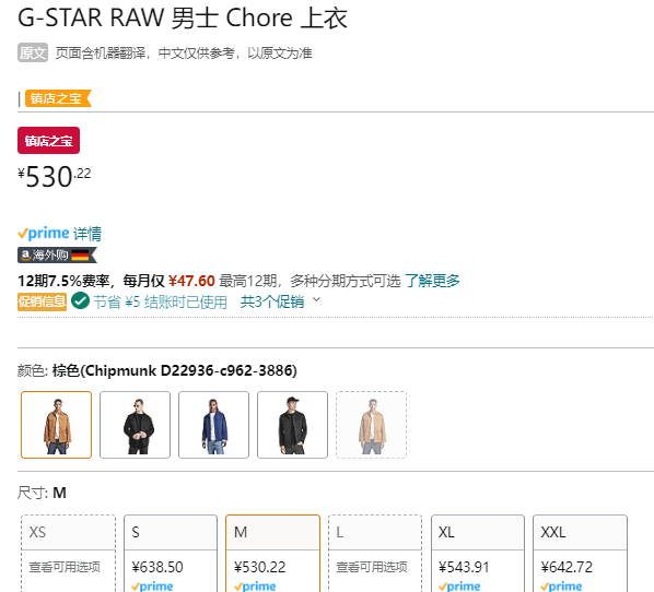 G-STAR RAW 2023年秋季新品Chore男士衬衫式夹克外套 D22936 541.22元（天猫旗舰店1848元） 值值值-买手聚集的地方