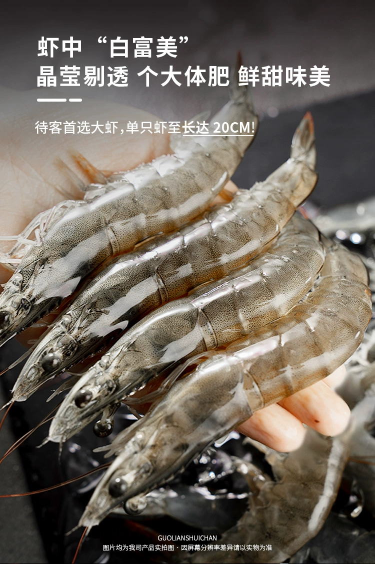 国联水产 鲜活速冻国产鲜美白虾 净重1.8kg/约90-108只 79元包邮 值值值-买手聚集的地方