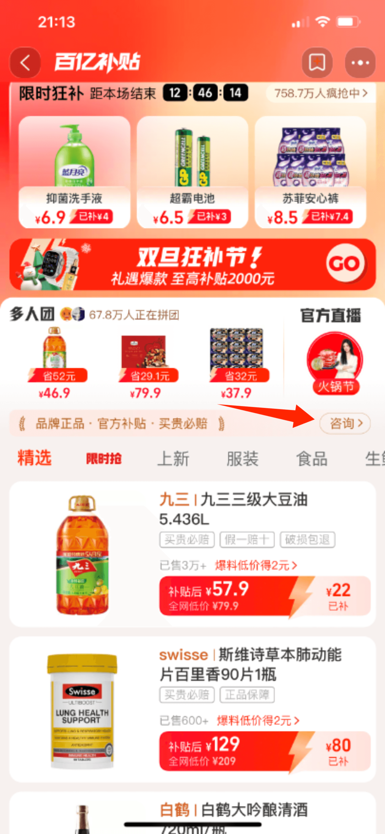 九三  非转基因三级大豆油5L 43.9元包邮（需领券，3人拼） 值值值-买手聚集的地方