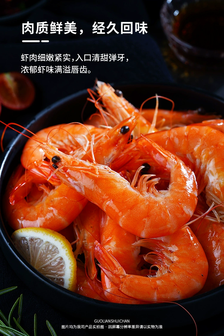 国联水产 鲜活速冻国产鲜美白虾 净重1.8kg/约90-108只 79元包邮 值值值-买手聚集的地方