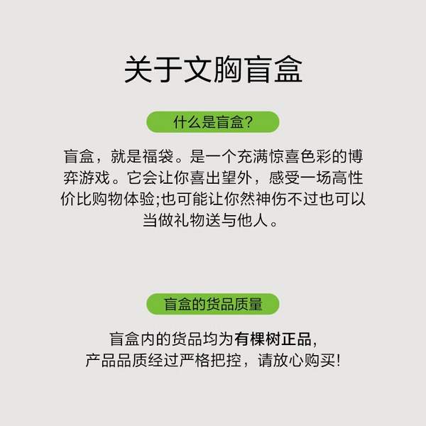 YOUKESHU 有棵树 C级无尺码内衣文胸盲盒 均码 39.9元包邮 值值值-买手聚集的地方
