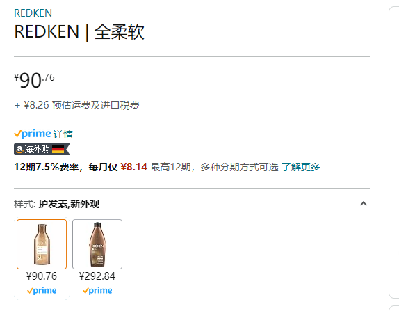 Redken 列德肯 全面柔顺防毛躁护发素300mL 90.76元 值值值-买手聚集的地方
