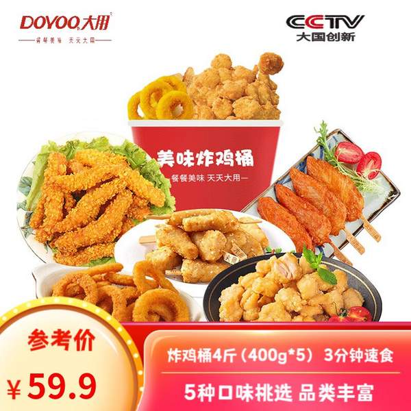 大用食品 美味炸鸡桶 2kg 赠番茄酱 新低42.9元包邮 值值值-买手聚集的地方