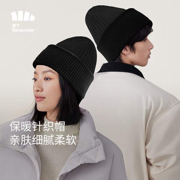 Beneunder 蕉下 2023秋冬男女同款针织保暖帽 PO59023 49元包邮 值值值-买手聚集的地方