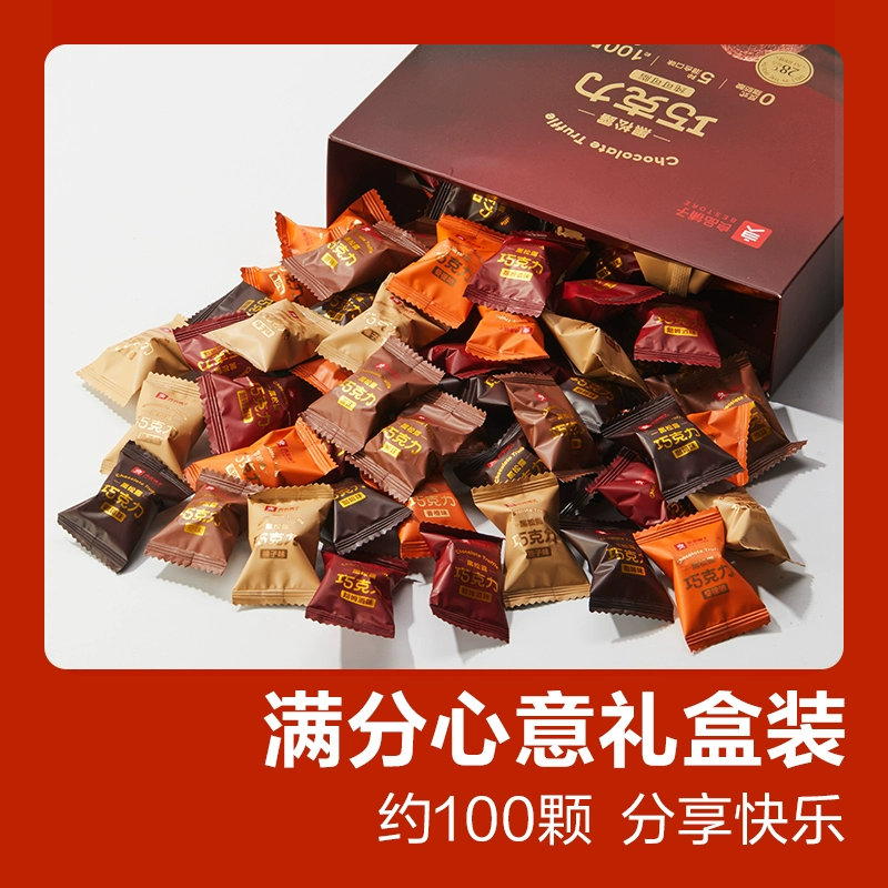 良品铺子 纯可可脂黑松露巧克力礼盒装 500g/约100颗 29.9元包邮 值值值-买手聚集的地方