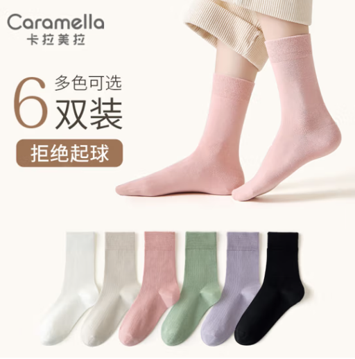 Caramella 卡拉美拉 男女士棉质中筒长袜 5双 18.9元包邮 值值值-买手聚集的地方