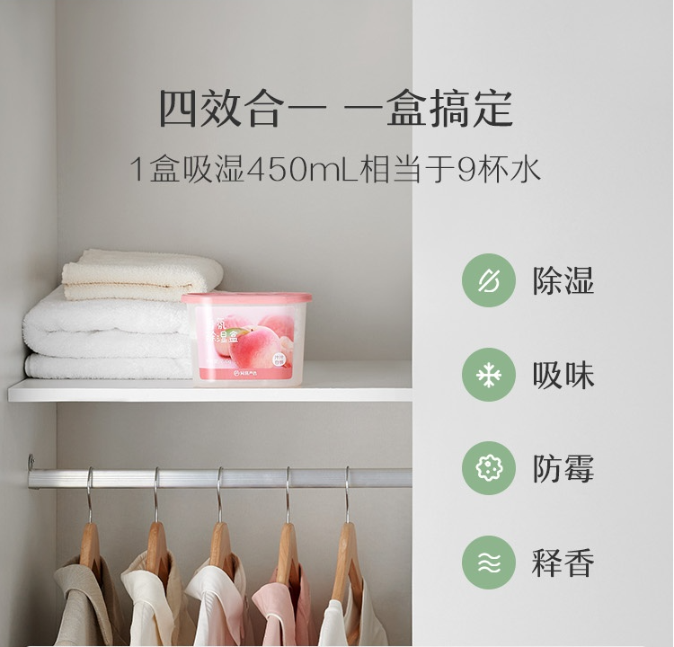 网易严选 香氛防霉露水栀子除湿盒 230g*6盒 新低24.9元包邮 值值值-买手聚集的地方