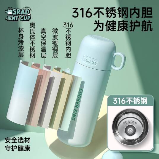 炊大皇 316不锈钢渐变色保温杯 500ml 29.9元包邮 值值值-买手聚集的地方