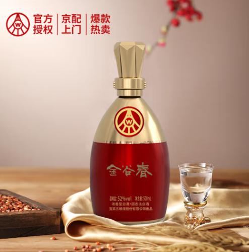 五粮液股份出品，五粮精酿 金谷春臻品金装52度白酒 500ml*2瓶礼盒装 179元包邮 值值值-买手聚集的地方