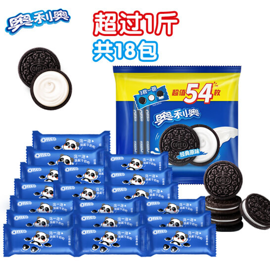 Oreo 奥利奥  经典原味夹心饼干 523g（18包独立小袋） 13.9元 值值值-买手聚集的地方