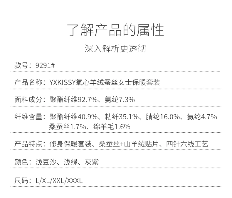 Kissy 氧心 女士山羊绒桑蚕丝混纺保暖无痕内衣女套装 多色 69.9元包邮 值值值-买手聚集的地方