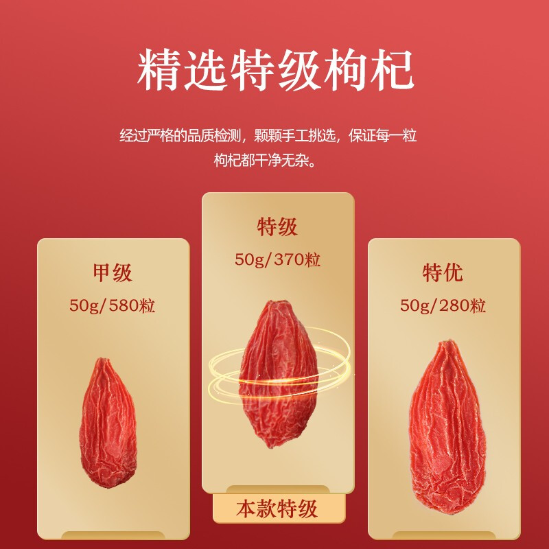 中宁枸杞 宁夏中宁特级头茬枸杞 250g*2袋 24.9元包邮 值值值-买手聚集的地方