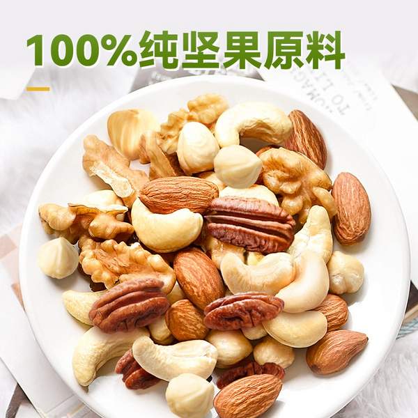 100%纯坚果，沃隆 混合坚果仁 500g*2罐 98元包邮（49元/罐） 值值值-买手聚集的地方