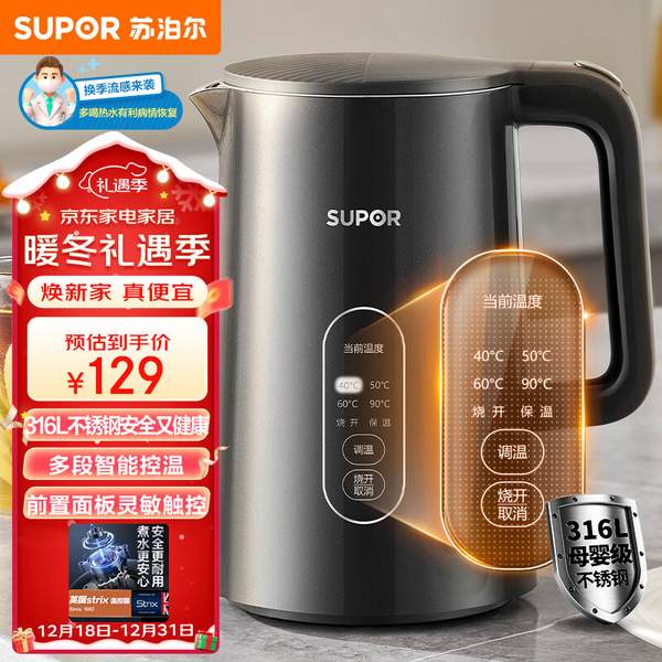 SUPOR 苏泊尔 侧显温5段调温保温烧水壶 1.5L SW-15J72L 新低69.6元包邮 值值值-买手聚集的地方