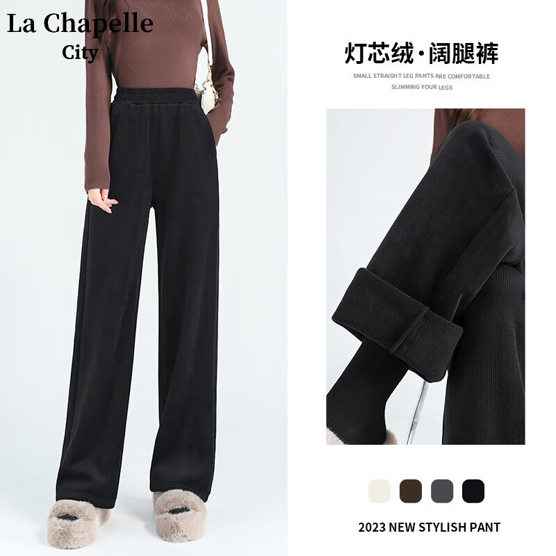 La Chapelle City 拉夏贝尔 2023秋季新款女士灯芯绒加绒加厚直筒阔腿裤 64.9元包邮 值值值-买手聚集的地方