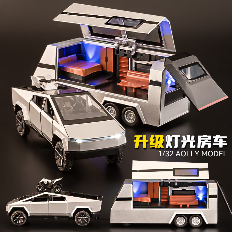 飞越无限 特斯拉皮卡拖挂房车套装（皮卡+房车+摩托车)  合金模型 59.9元包邮 值值值-买手聚集的地方