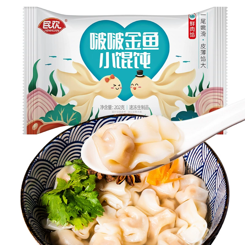民欢 猪肉速冻馄饨 202g*5袋（80颗） 24.9元包邮 值值值-买手聚集的地方