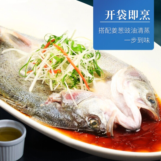 品珍鲜活 鲜活三去海鲈鱼 净重400-450g 3条装 61.65元包邮 值值值-买手聚集的地方