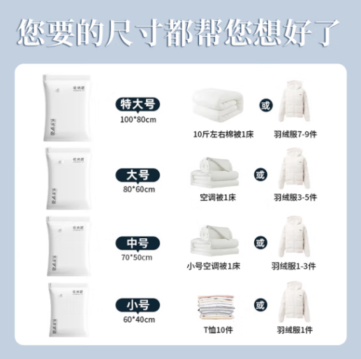 家佳乐 真空压缩袋收纳袋（2小+2大+2特大+手泵） 21.8元包邮 值值值-买手聚集的地方